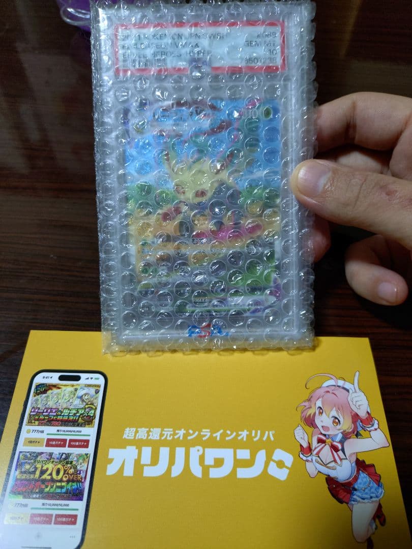 ポケモンカードゲーム 未使用カード 保護ケース付き