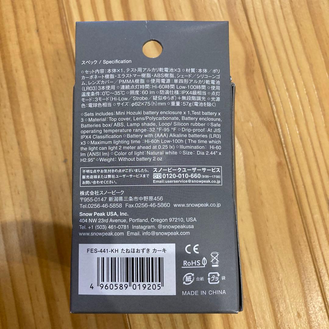 たねほおずき カーキ スノーピーク 廃盤