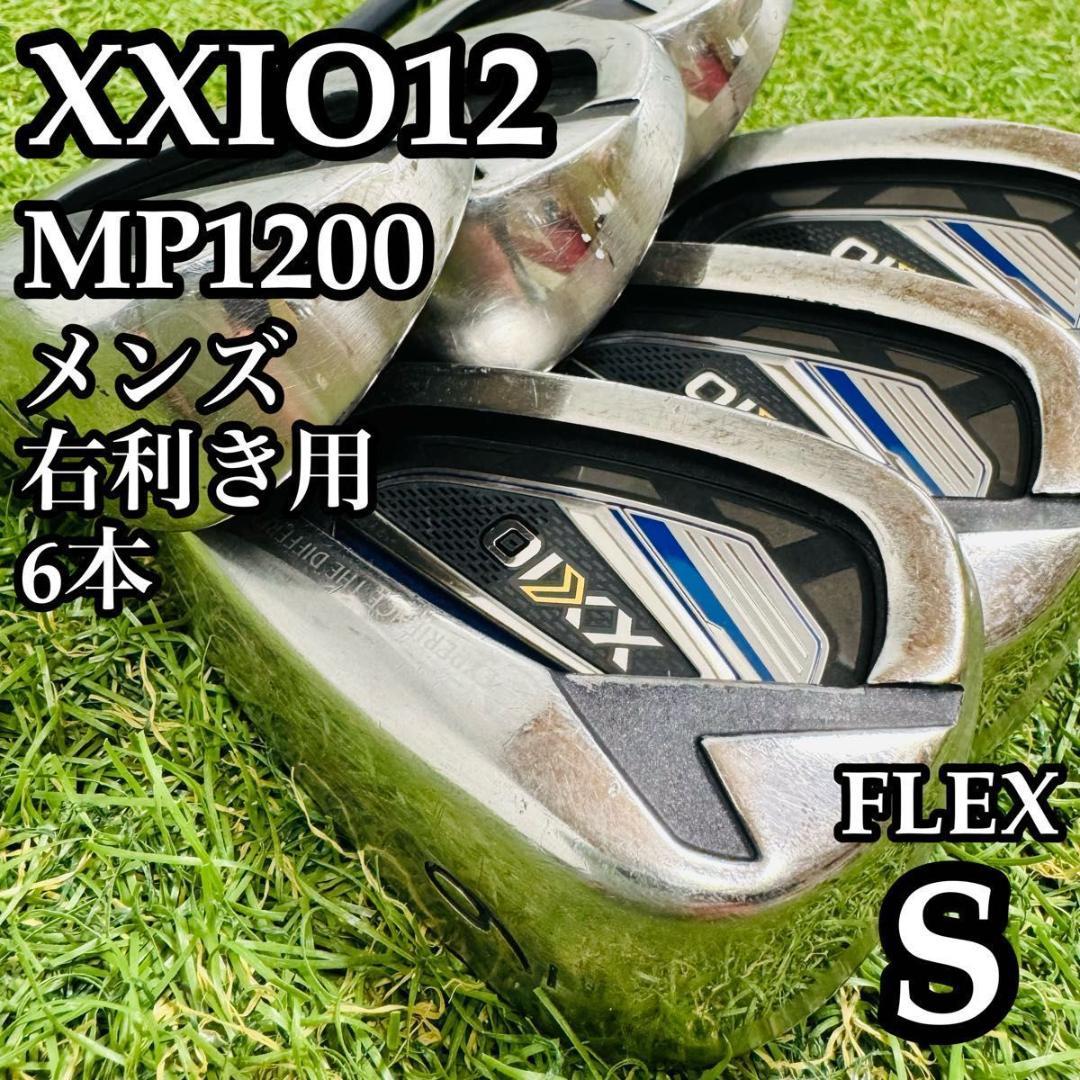 【初心者推奨】12代目ゼクシオ XXIO12 メンズアイアンセット 6本 S