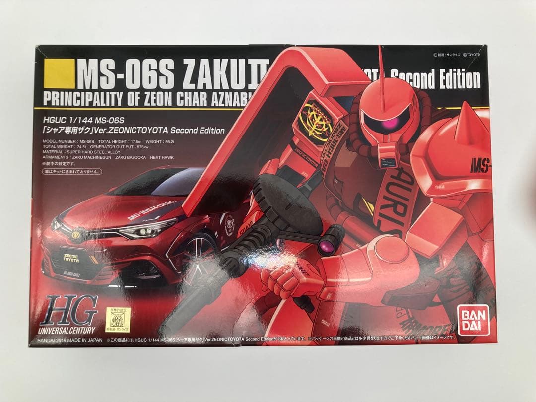 ガンプラまとめ売り HGUC1/144 シャア専用ザク①オーリス②オーリスⅡ