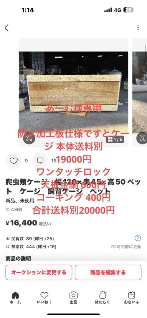 あーむ　1204550 防水加工板仕様