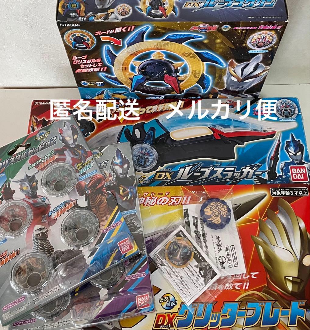 ウルトラマンルーブ