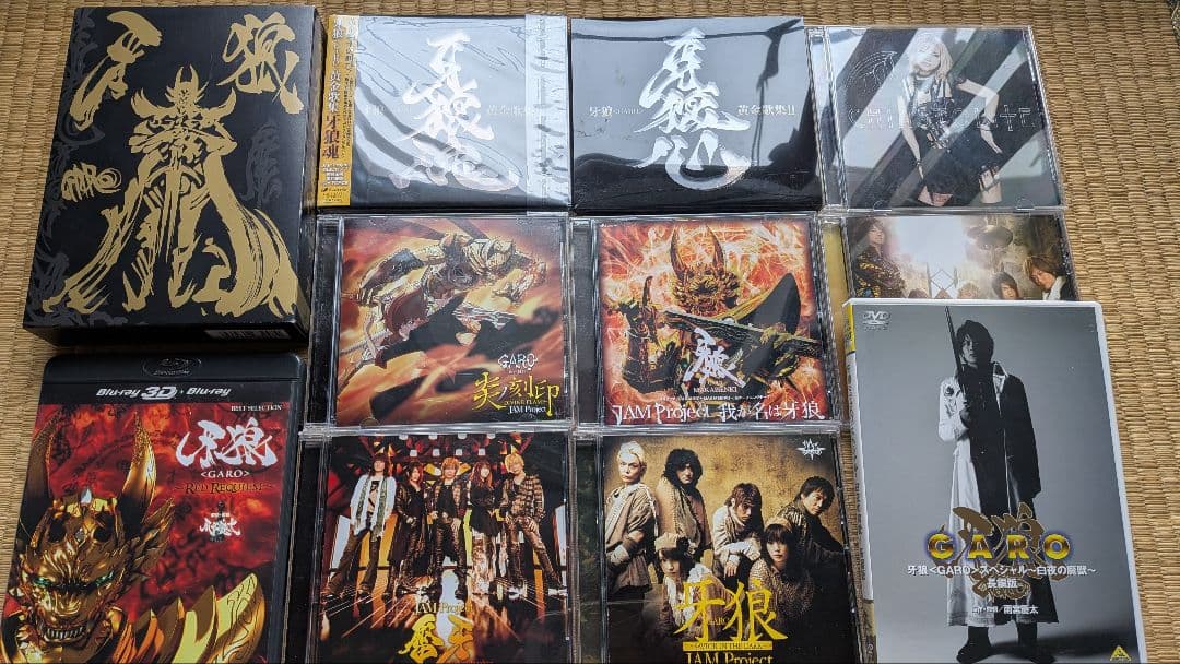 牙狼GARO　未開封新品有　詰め合わせセット