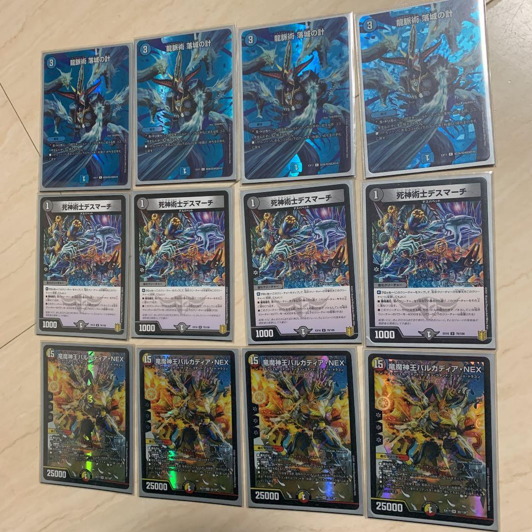 デュエルマスターズ デッキ