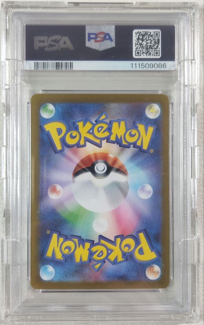 ナンジャモ 2023 POKEMON SV2D JP #096 SAR