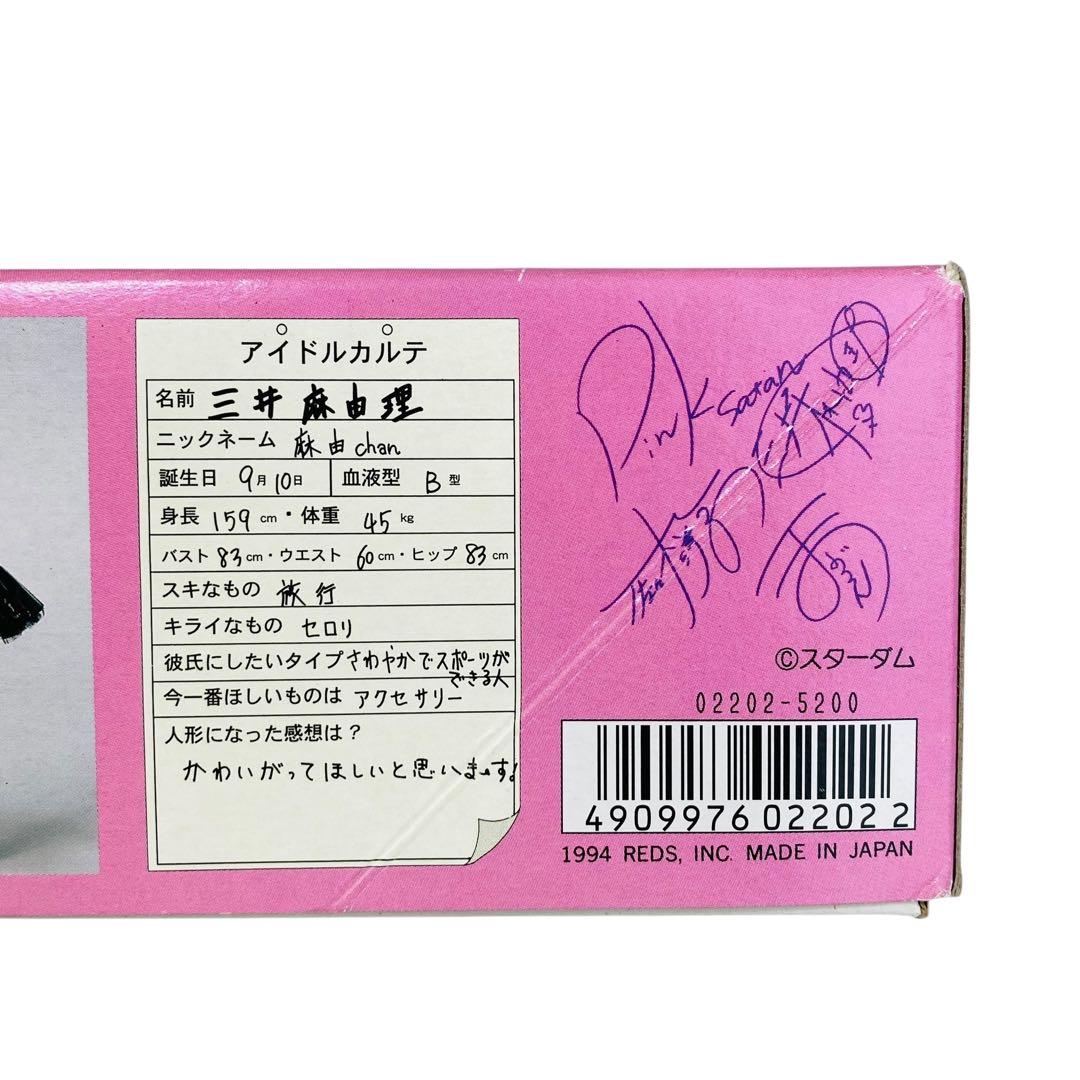三井麻由理 ピンクサターン スーパーリアルモデル アイドルフィギュアソフビキット