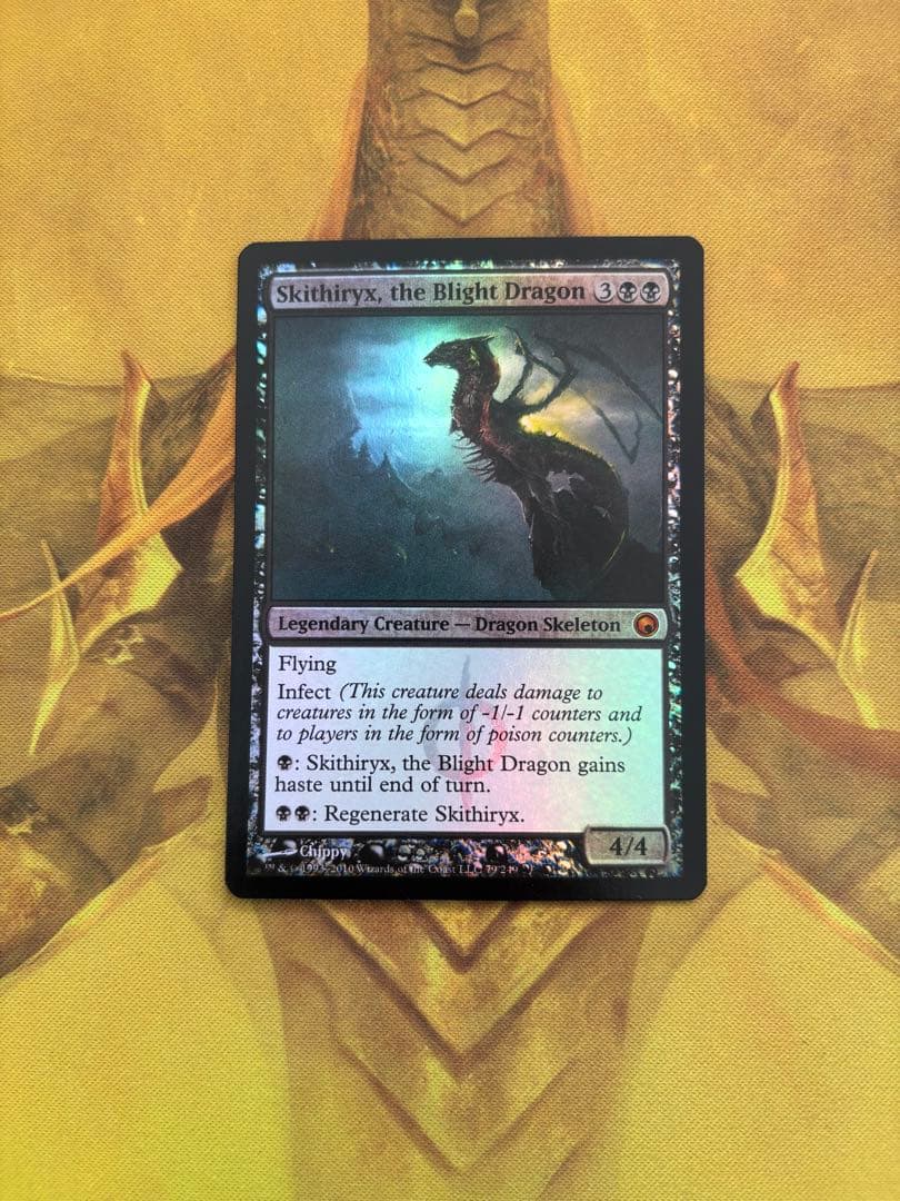 Skithiryx, the Blight Dragon 英語Foil版、MTG
