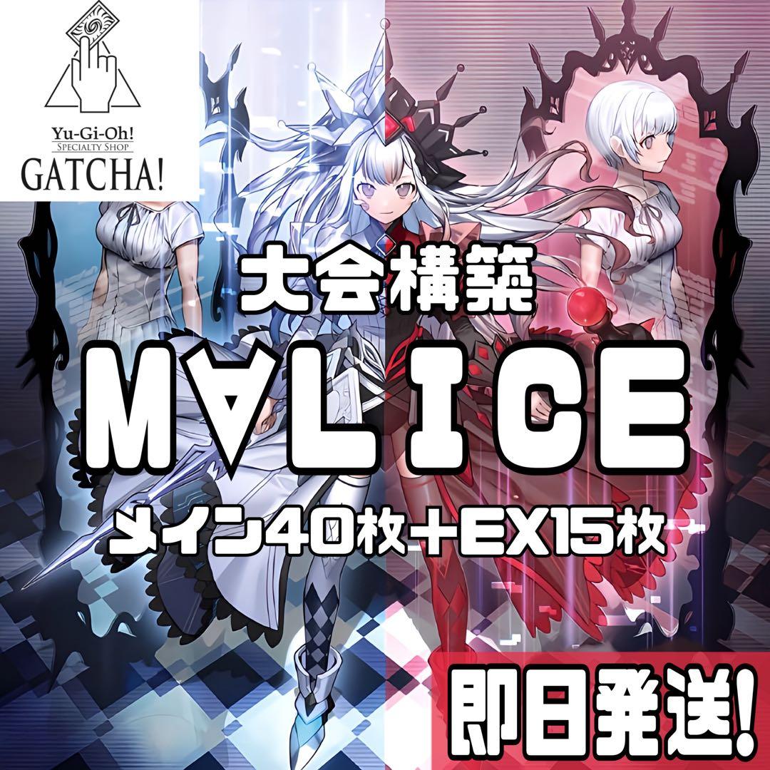 即日発送！M∀LICEデッキ　リンクデコーダー　霊王の波動　バックアップ@