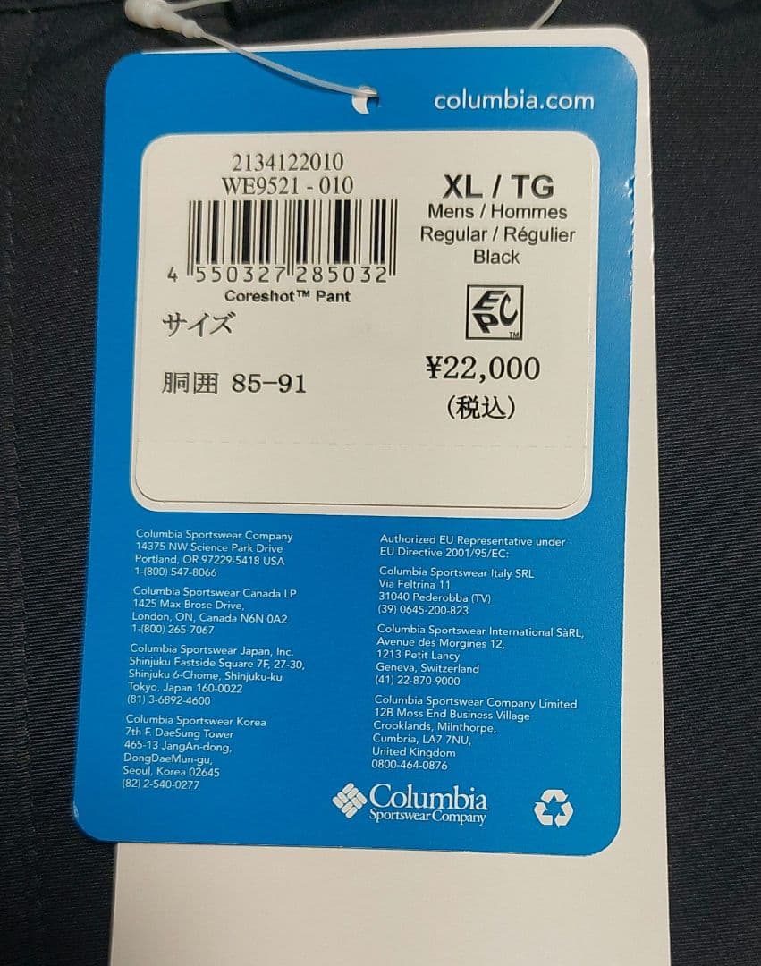 現行品★Columbia アウトドアパンツ ブラック★コアショットパンツ