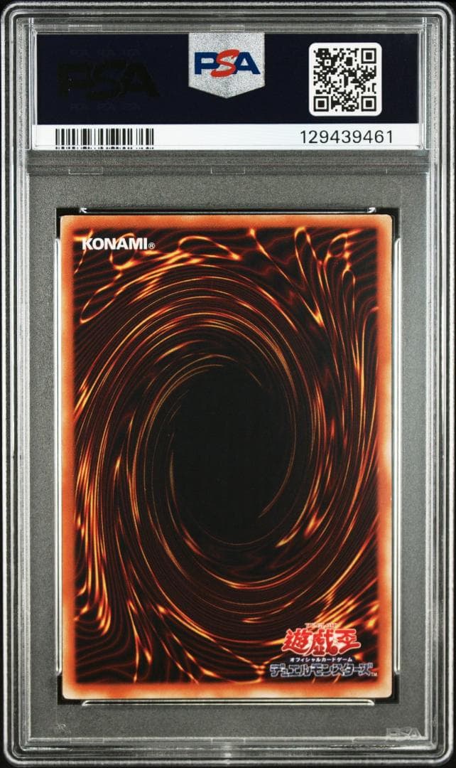 【PSA 8】遊戯王 青眼の白龍 EX-R スターターボックス 2000