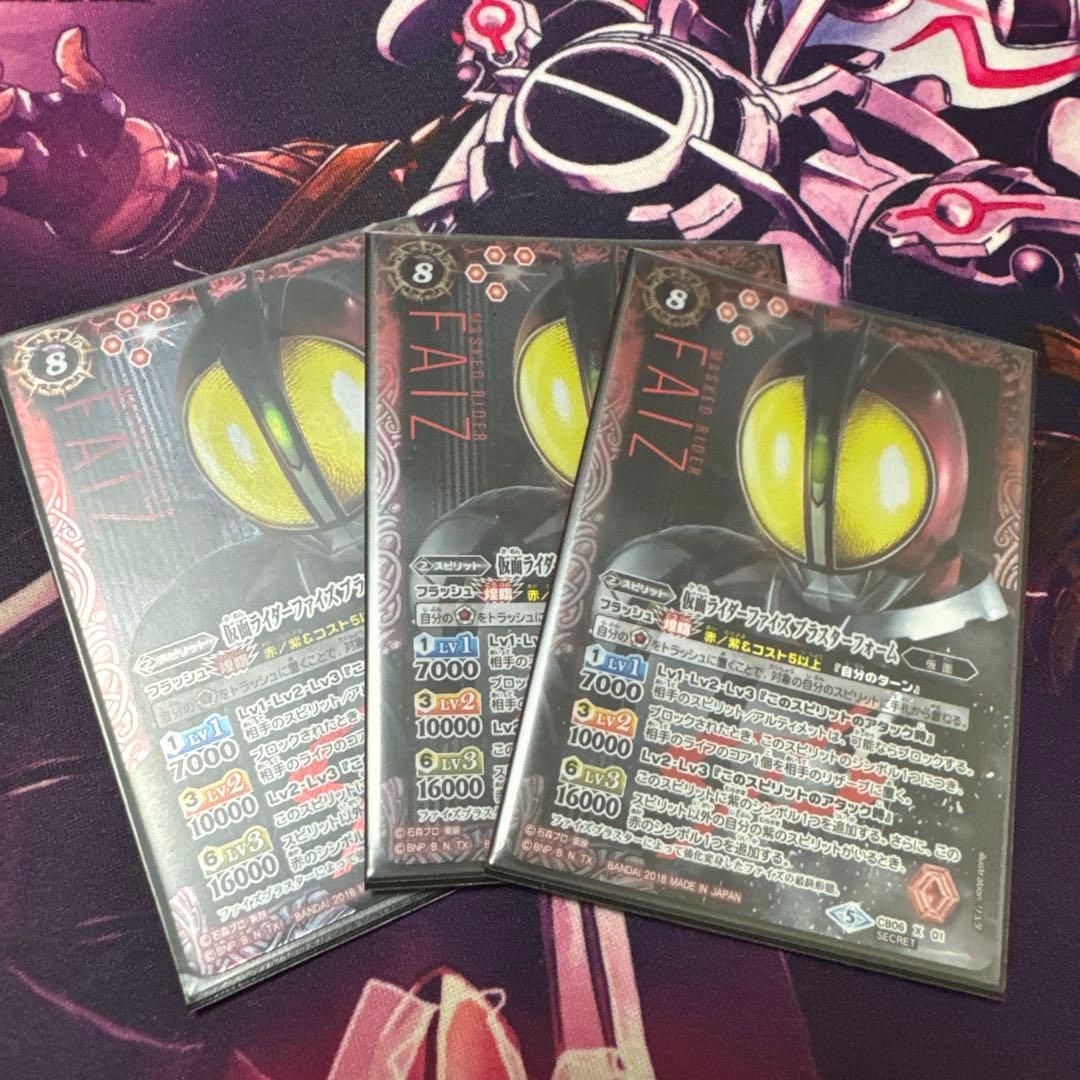 バトスピ 仮面ライダーファイズブラスターフォーム　シークレット
