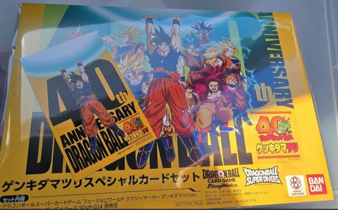 ゲンキダマツリ 来場特典 3点セット