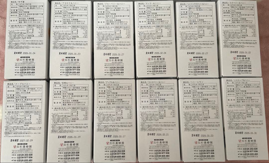 杉養蜂園はちみつ300g 12種類セット
