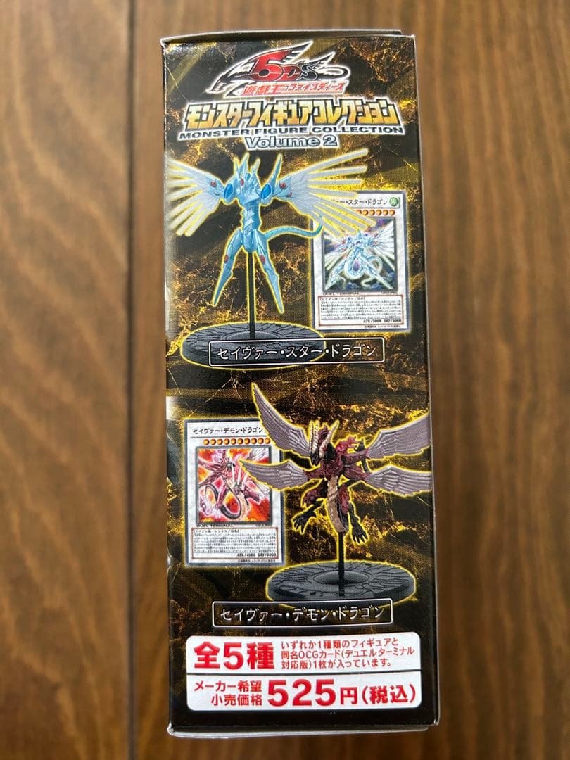 【新品】遊戯王 モンスターフィギュアコレクション Vol.2 ボックス 10個入