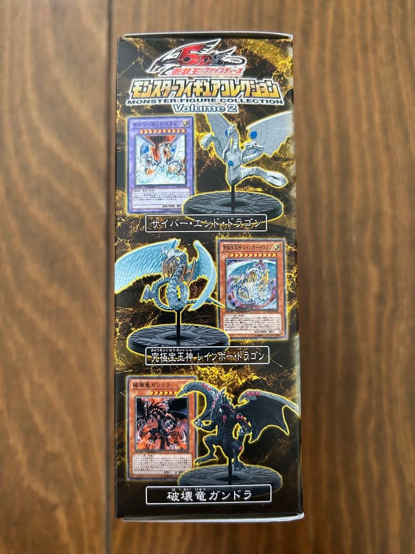 【新品】遊戯王 モンスターフィギュアコレクション Vol.2 ボックス 10個入