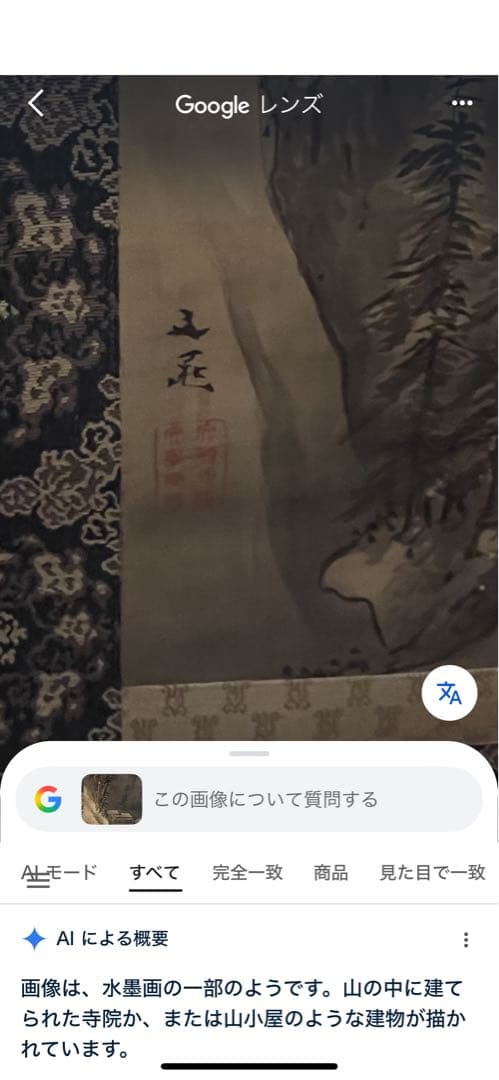 谷文晁