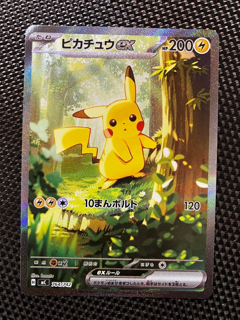 ピカチュウsar　スタートデッキ100　初期傷あり