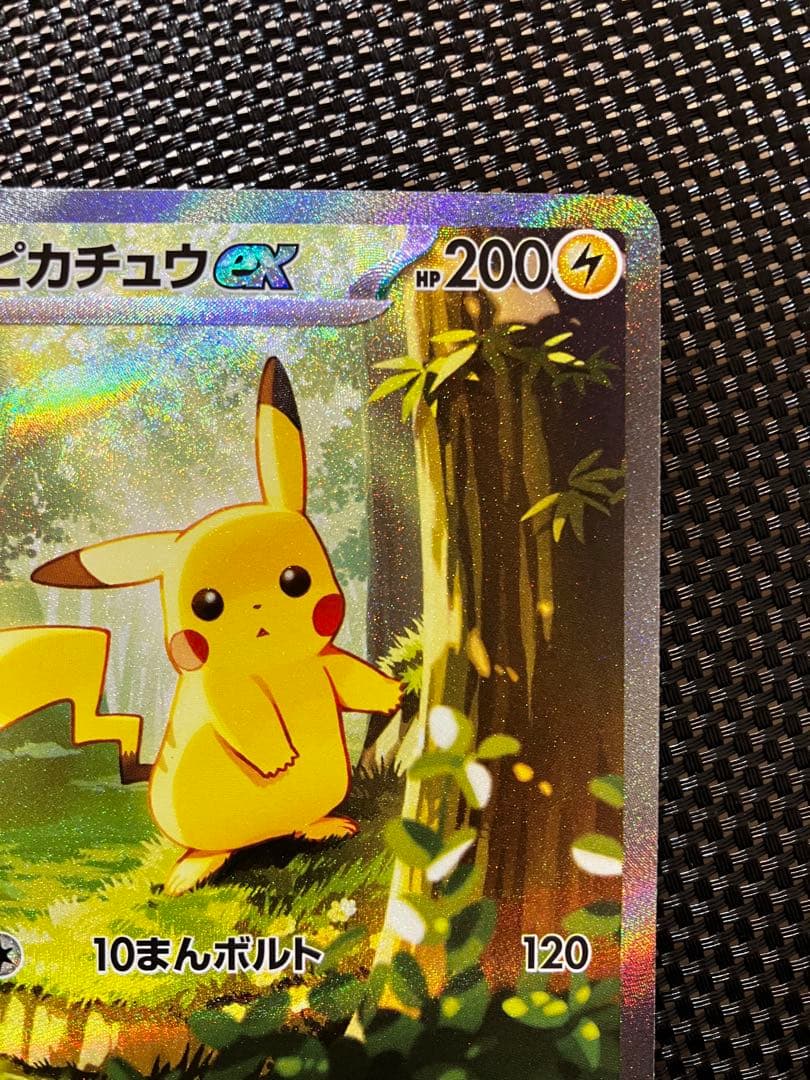ピカチュウsar　スタートデッキ100　初期傷あり