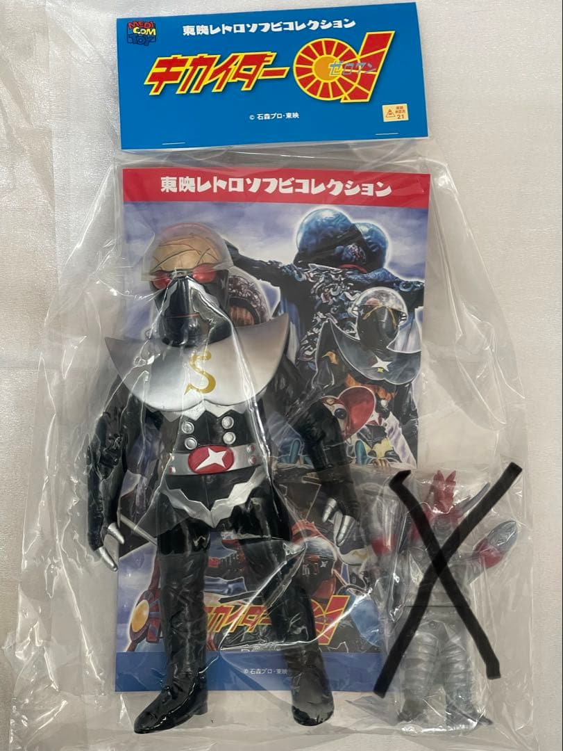 東映レトロソフビコレクション　シルバーハカイダー（新色）　　※ミニソフビ無し