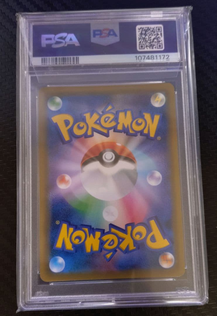 ゲンガー&ミミッキュ gx sa psa10