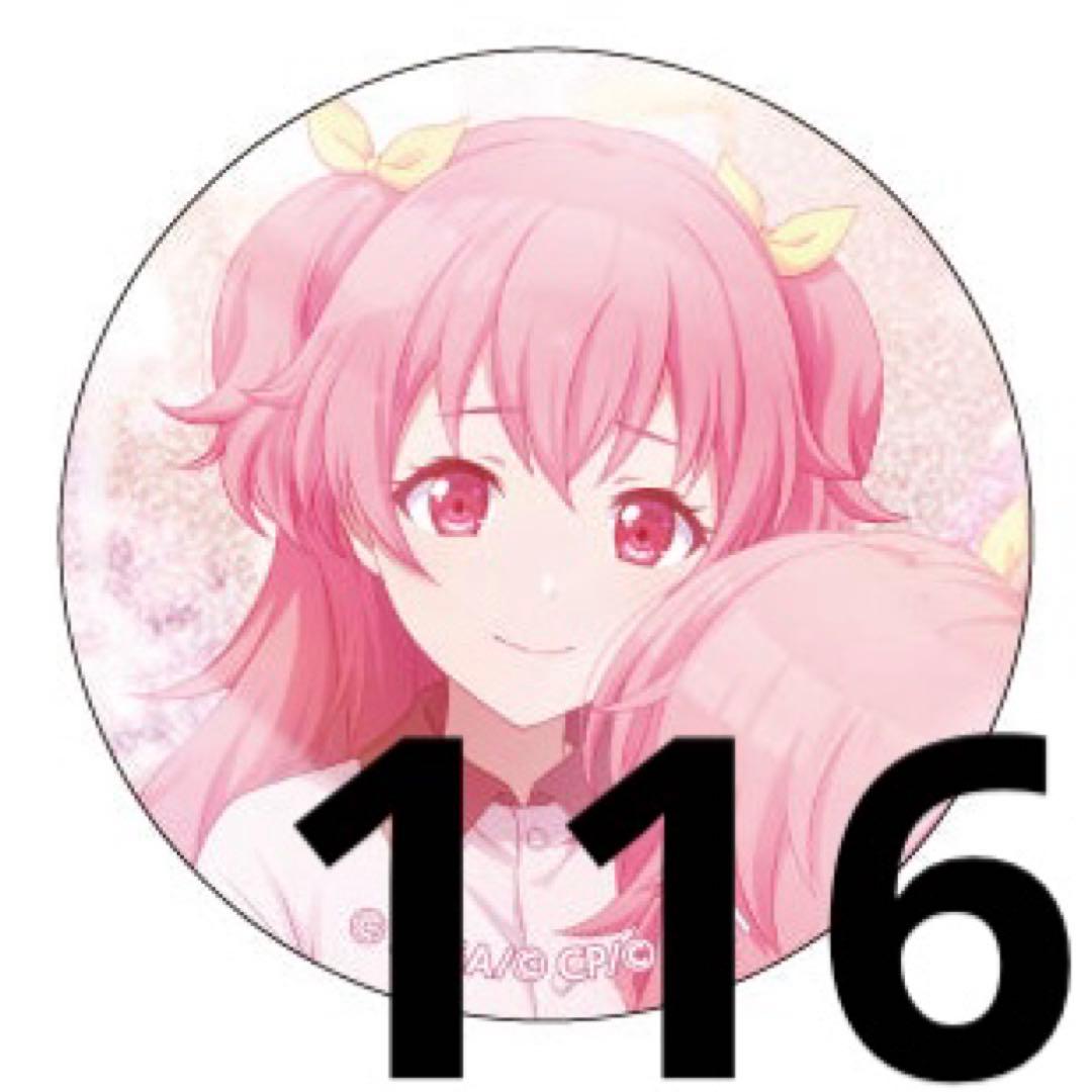 桃井愛莉 2A フェス 缶バッジ116点セット