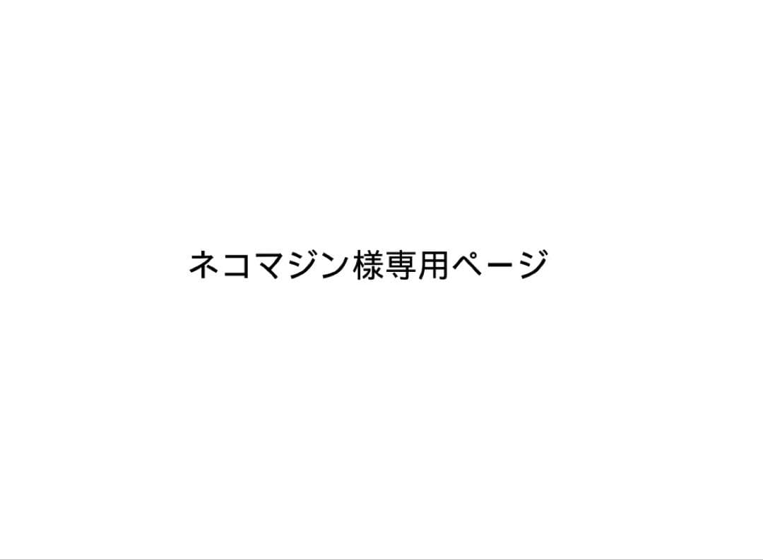 ネコマジン