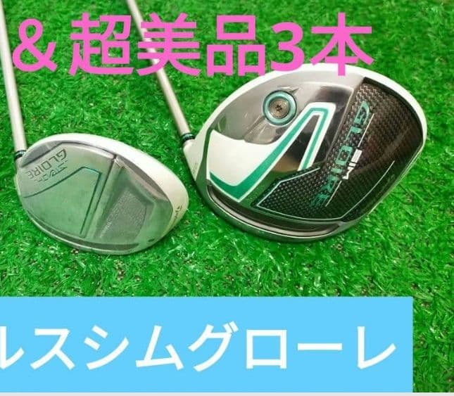 シムグローレ ドライバー フェアウェイウッド 2本