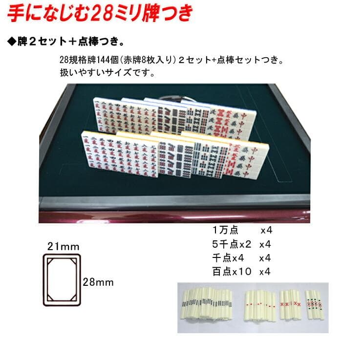 送料込み 全自動マージャン卓 ワイン色