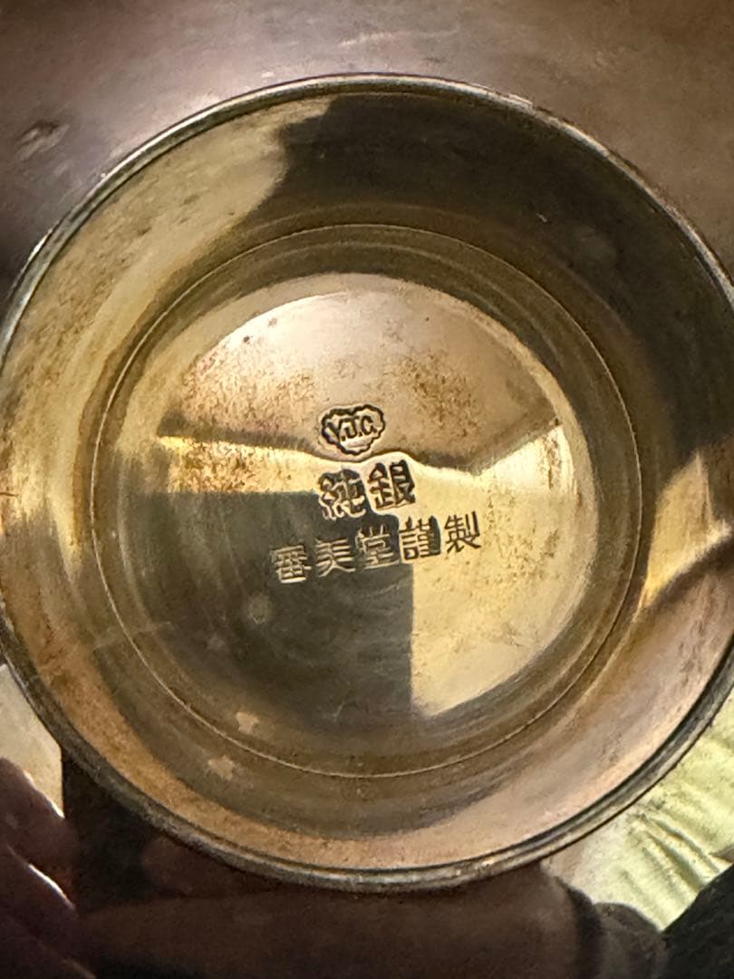 銀杯 380g 純銀 シルバー silver セット silver1000