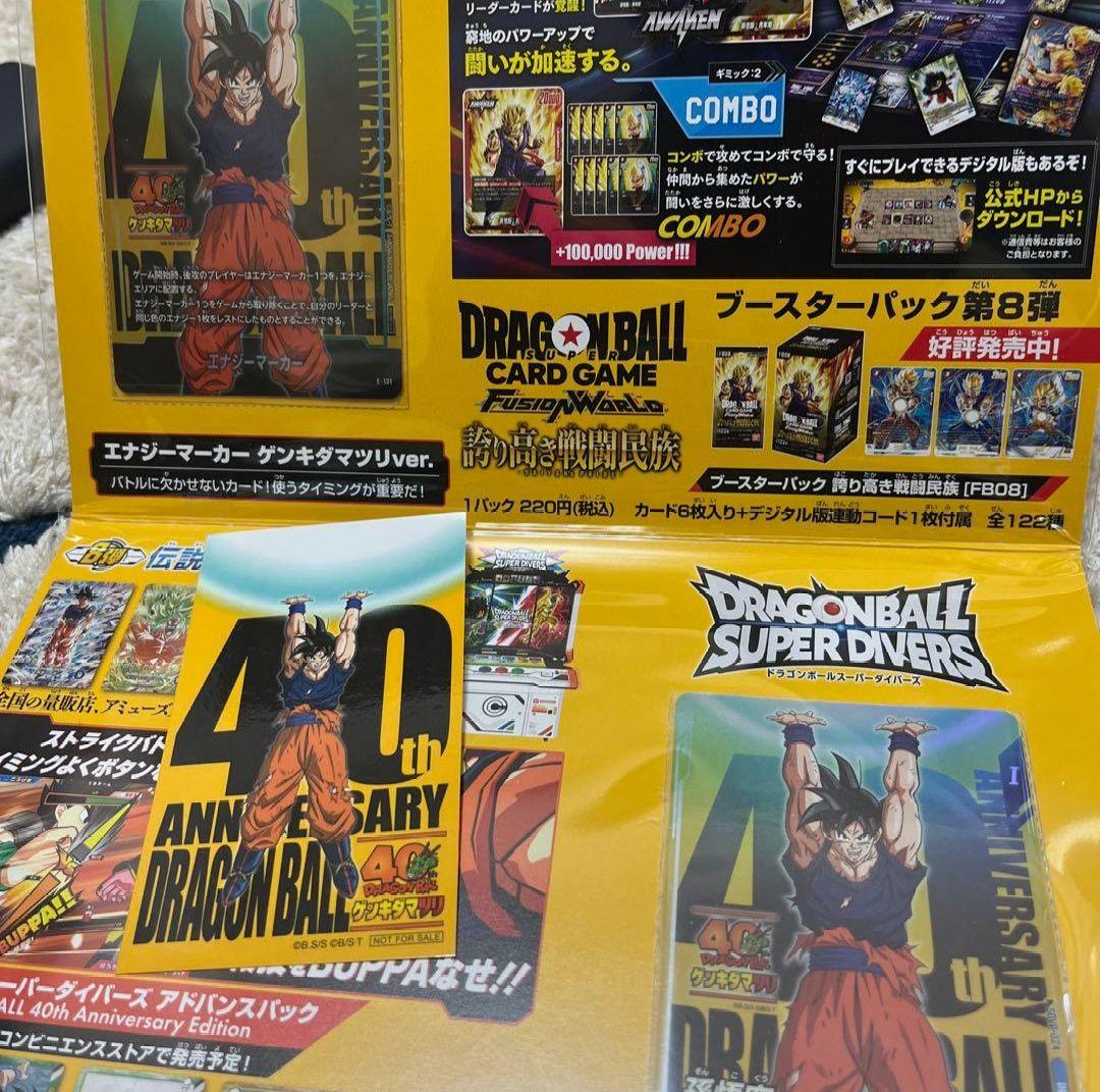 追跡付　ドラゴンボール　ゲンキダマツリ　入場特典　カード