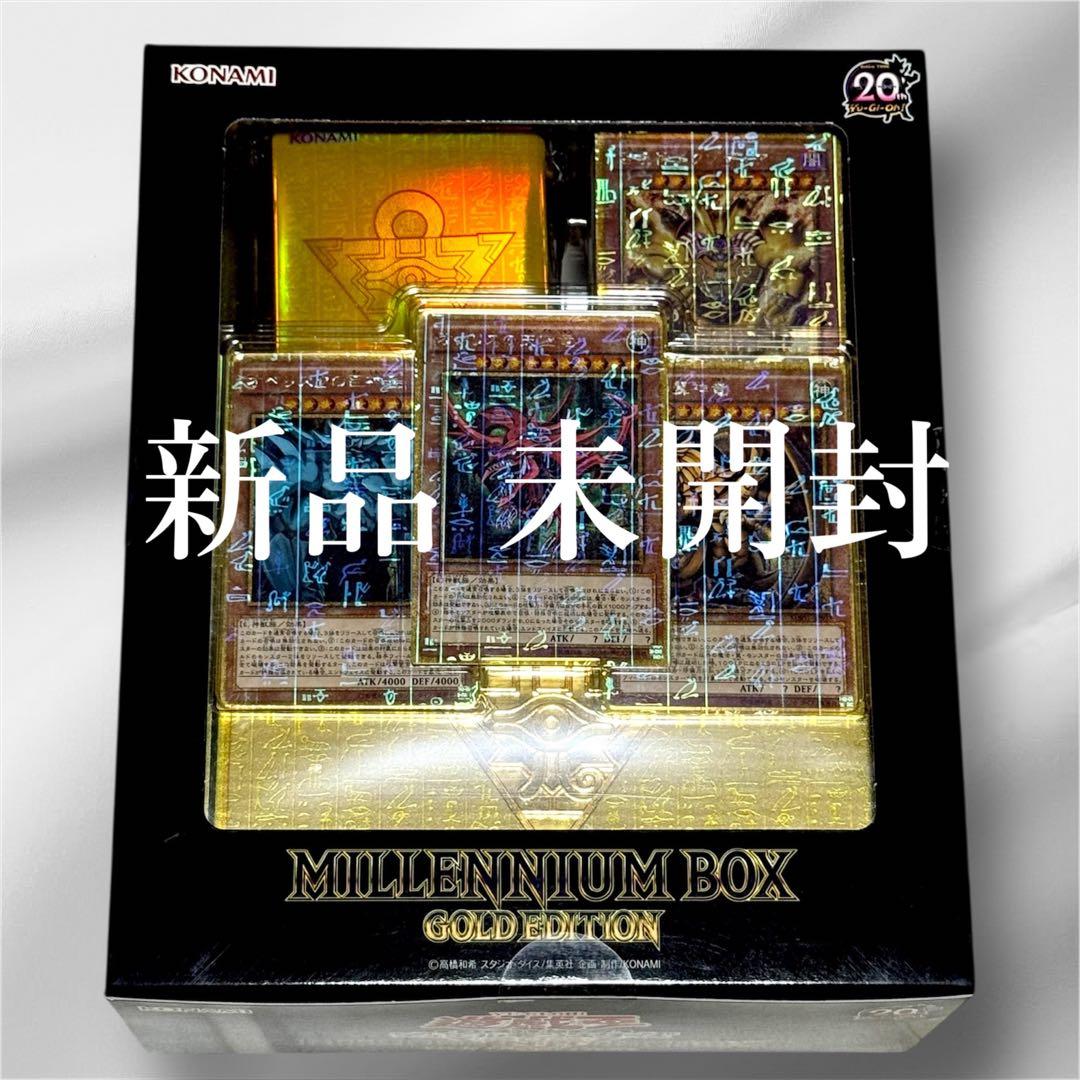 20th 遊戯王 デュエルモンスターズ ミレニアムボックス ゴールドエディション