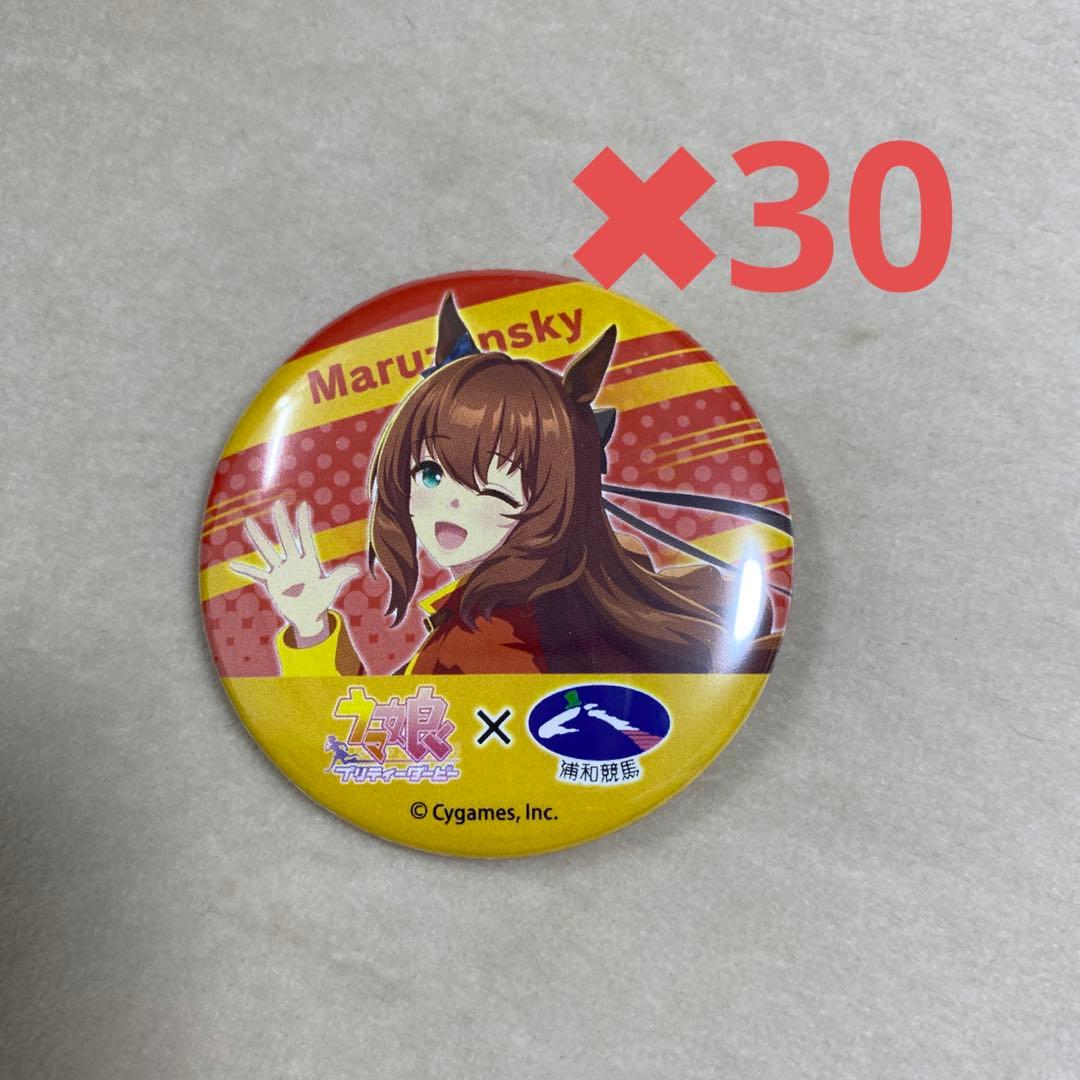 ウマ娘 浦和競馬場 コラボ 限定 缶バッジ マルゼンスキー x10