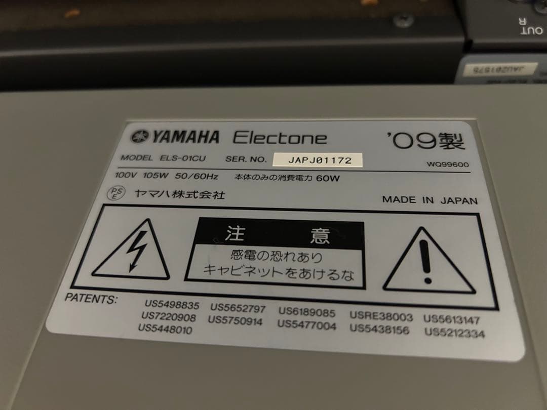ステージア　ELS-02C バイタライズ　2009年製