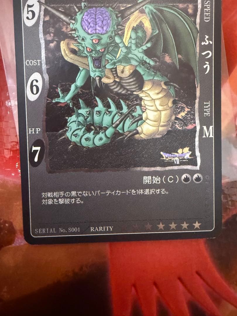 ドラゴンクエストカードゲーム　オルゴデミーラ　まとめ売り