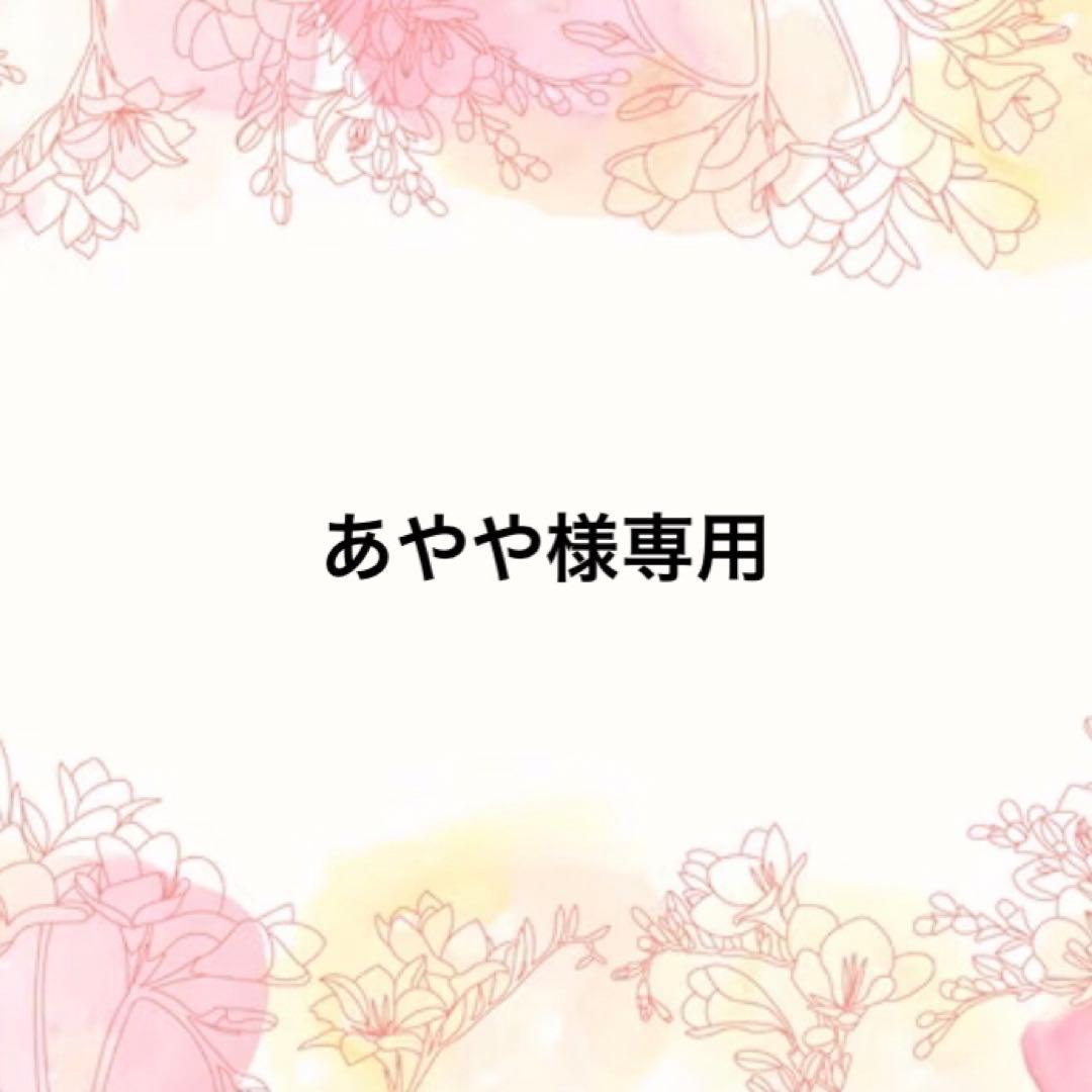 あややページ