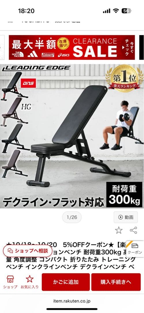 調整可能トレーニングベンチ