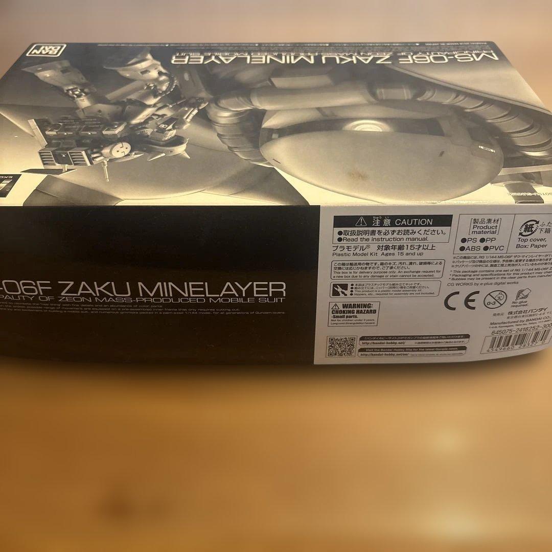 RG MS-06F ザクMINELAYER 1/144