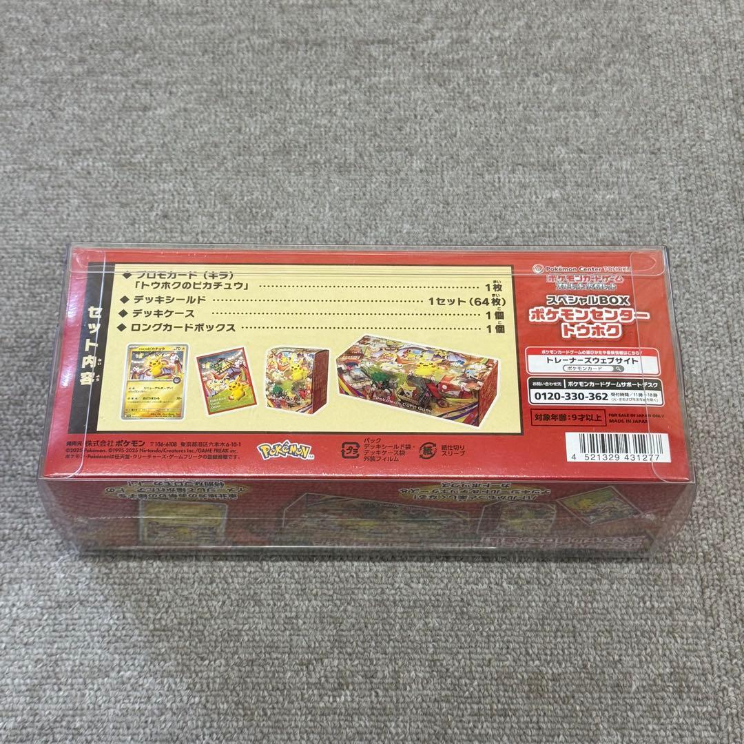 ポケモンセンター トウホク スペシャルBOX 未開封シュリンク付き