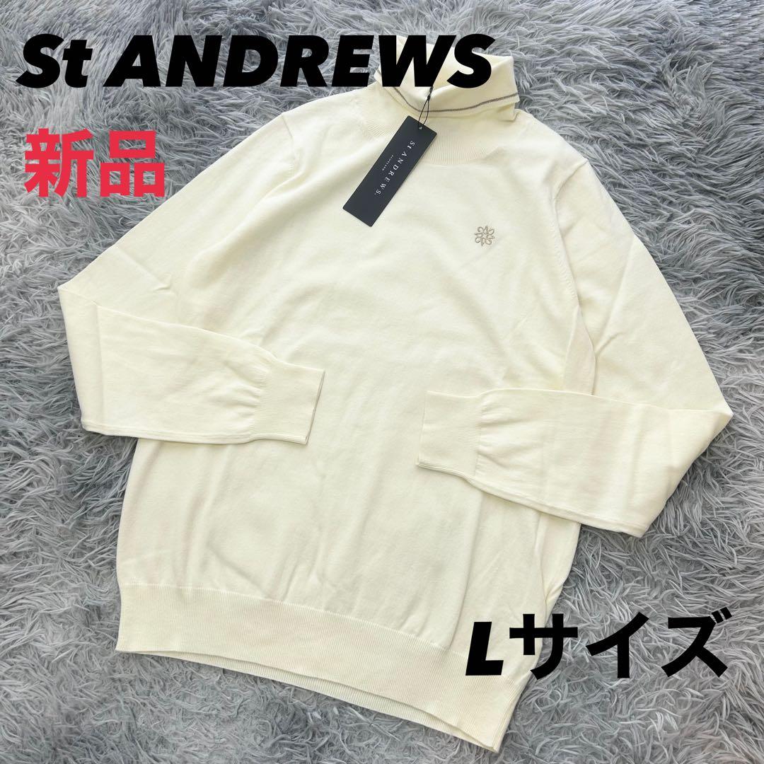 新品　セントアンドリュース　ニット　セーター　タートルネック　Lサイズ