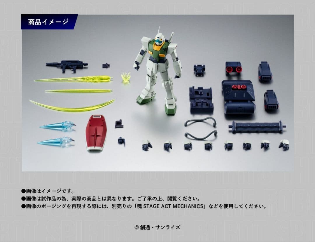 ROBOT魂 ジムII（エゥーゴ仕様）～バリュート・パック装備～