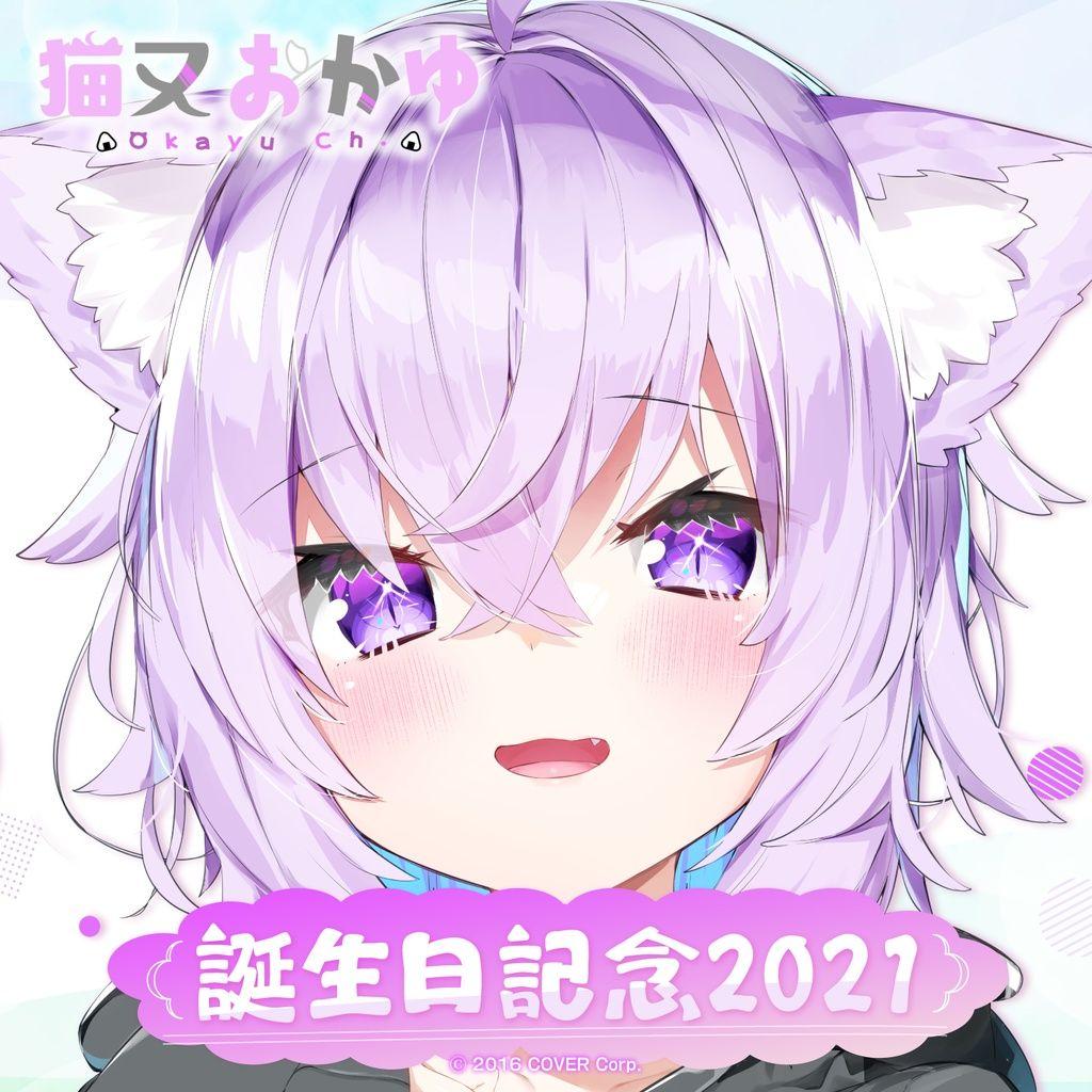 猫又おかゆ 誕生日記念2021　記念グッズ全部セット