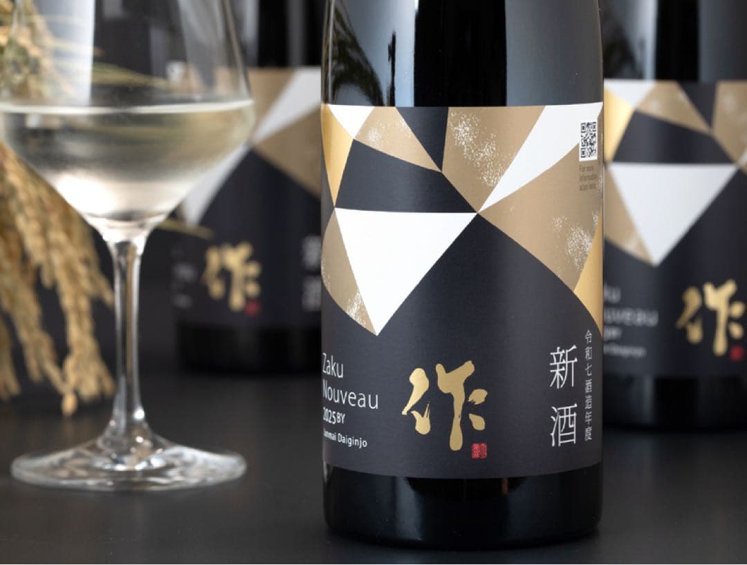 【作•新酒2025BY】 Zaku Nouveau 2025 純米大吟醸 新酒