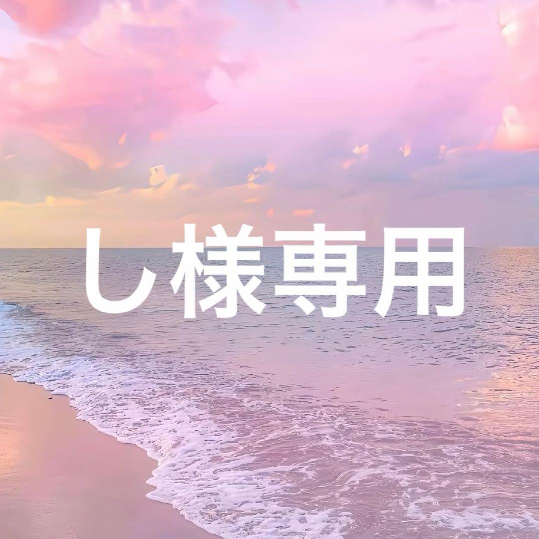 し