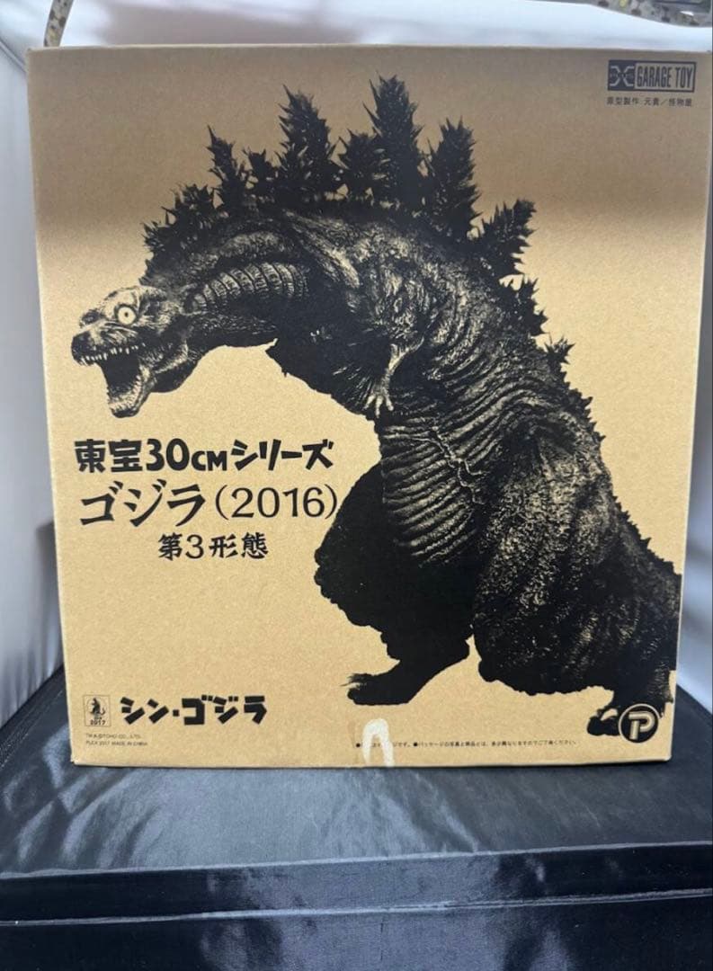 ゴジラ (2016) 第3形態 東宝30cm エクスプラス　シン・ゴジラ