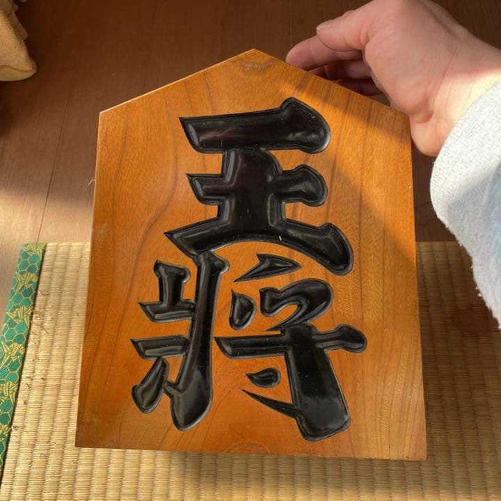 置物