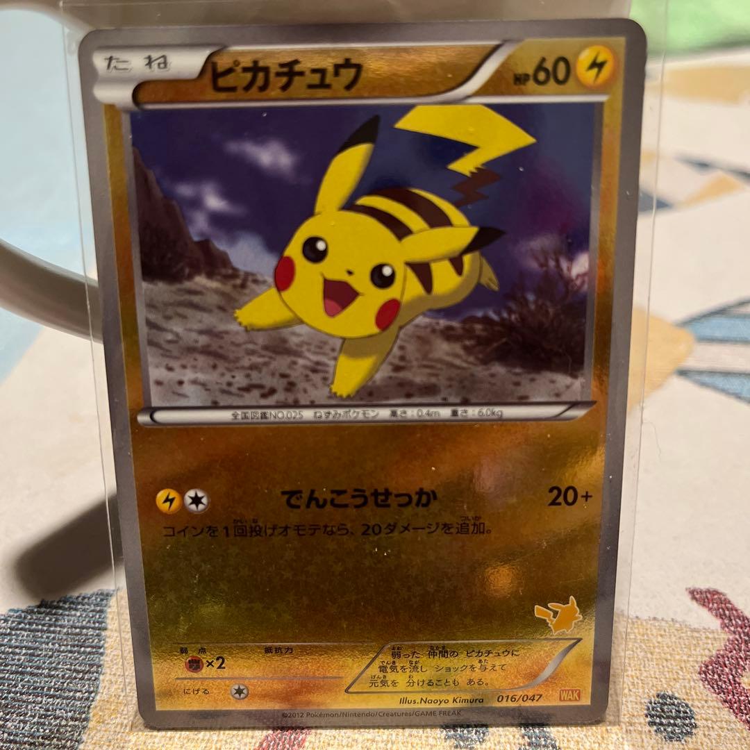 ポケモンカード ピカチュウ