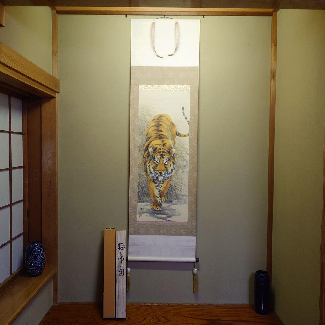 掛け軸　猛虎之図　高山邦仙　桐箱紙箱付き