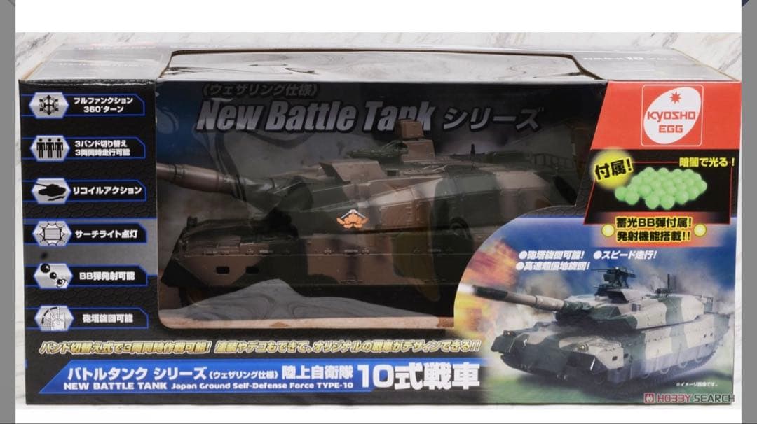 【新品未使用】バトルタンク シリーズ（ウェザリング仕様）陸上自衛隊