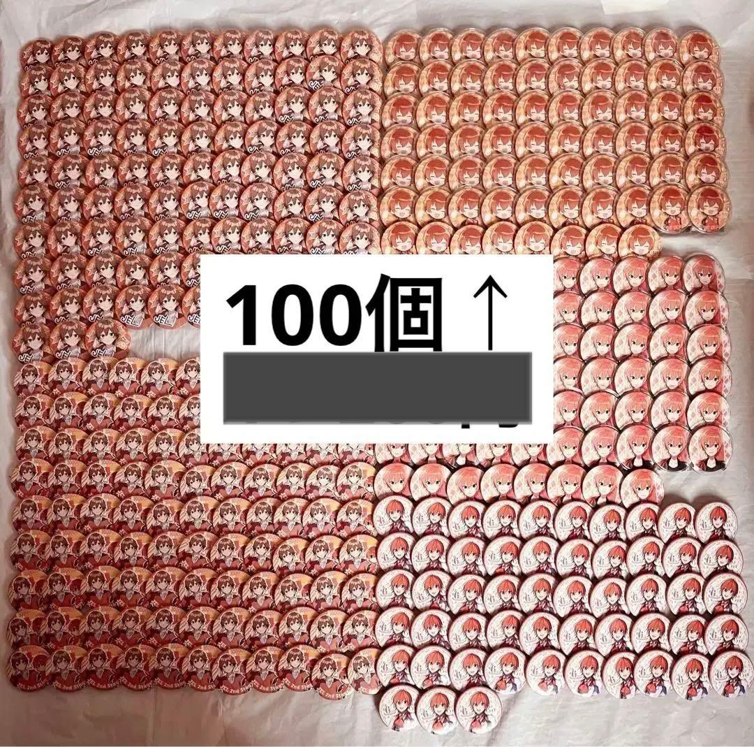 すとぷり ジェルくん 缶バッジ 109個 まとめ売り