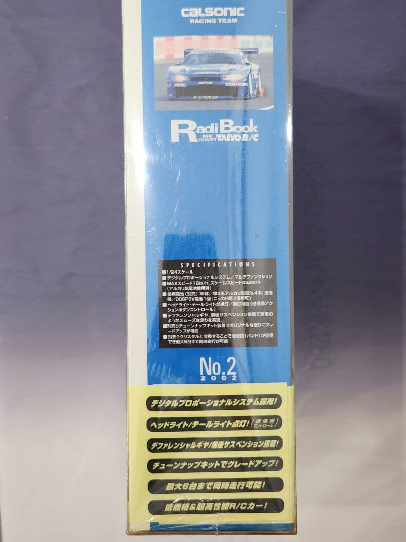 Calsonic SKYLINE GT-R ラジコンカー